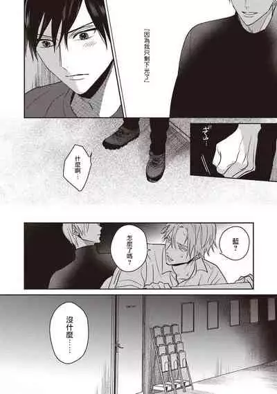 UNDEAD | 活死人 Ch. 1-3
