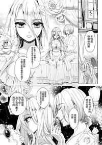 [Saotome Mokono] Kyououji no Ibitsu na Shuuai ~Nyotaika Knight no Totsukitooka~ 1 Ch. 1-5 [Chinese] [瑞树汉化组] [Digital]