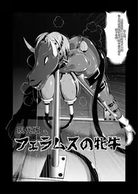 [Triple Head] Onna Sousakan, Ryoujyoku Akuochi 2. Ochinpo niwa Kate nakatta yo... (Kouhen) [Chinese] [村长代发不愿意透露姓名的人汉化]