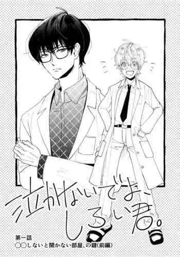 ナース愛宕漫画