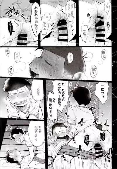 [Momoiro-netsuduki (Kisaki Nana)] 1824 PLUS PIXIV GALLERY (Osomatsu-San)