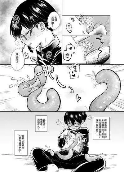 Harapeko Invader | 饥肠辘辘的侵略者