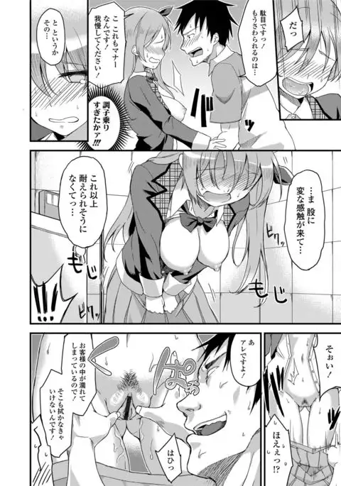 Ai ga Nakutemo Ecchi wa Dekiru! - Even if There is No Love You Can H!