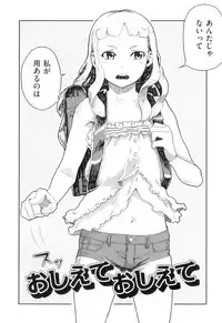 [Yamashita Kurowo] Katai Marshmallow