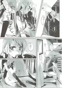 (Geinoujin wa Card ga Inochi! 12) [Keruto (Yanagi Hareta)] Little incident (Aikatsu!)