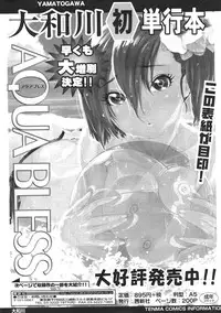 Comic Sigma Volume 8