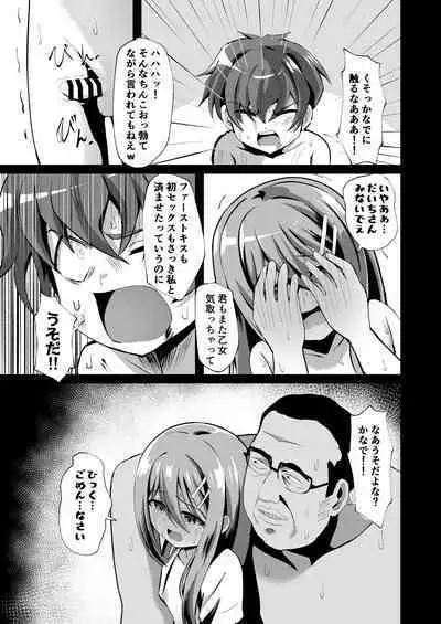 [Sakura Suishou (Yozakura Souki)] Seiso de Ojousama na Lolikko to Byouin de Mechakucha Kimeseku H
