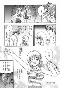 [Nagano Akane] P-nuts