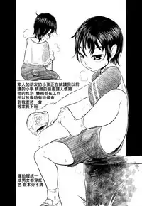 [Toadstool factory(MIMIC)] 騷酒雞-FORMOSA OTOKONOKO [中文]