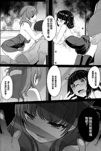 (C86) [Kirintei (Kirin Kakeru, Kouri)] OtaCir no Hibi [Chinese] [CE家族社]