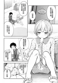 [Ayato Ayari] Kimi wa Marude Onnanoko (Koushoku Shounen Vol. 08) [Chinese] [theoldestcat汉化] [Digital]