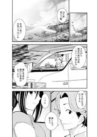 [Ichihara Kazuma] Osananajimi wa Ore Senyou no Seigangu.