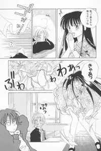 [Amanatsu Makoto] Mixed AM