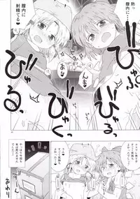(C86) [coli-chu (Geshop)] SCCX (Touhou Project)