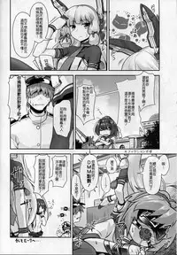 [High-Spirit (Aogiri Penta)] Shounen Yuugi Kanmusu Kasou (Kantai Collection -KanColle-) [2015-09-30] [Chinese] [顏文字個人漢化]