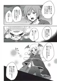 (C91) [Aoirokanata (Shikitani Asuka)] Boku ga Danchou-san Igai to Ecchi Suru Hazu ga Nai! (Granblue Fantasy)