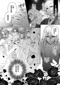 [Saotome Mokono] Kyououji no Ibitsu na Shuuai ~Nyotaika Knight no Totsukitooka~ 1 Ch. 1-2 [Chinese] [瑞树汉化组] [Digital]