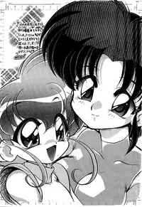 (C63) [... Mou Ii Desu.(Jinmu Hirohito)] Toria~ezu FF4 (Ranma 1/2) [English]