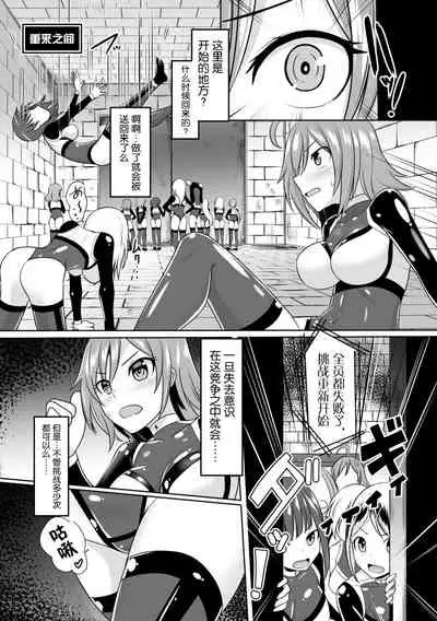 [Anthology] 2D Comic Magazine Mesu Ochi! TS Ero Trap Dungeon Vol. 2 [Chinese] [这很恶堕X不咕鸟联合汉化] [Digital]