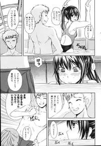 COMIC Shitsurakuten 2011-02