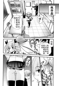 [Kamirenjaku Sanpei] Anal Angel [Chinese] [不冠名汉化] [第0-5话重制]