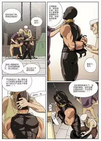 [roaringmoon] Kankei - POLICEMAN'S TRAP [Chinese]