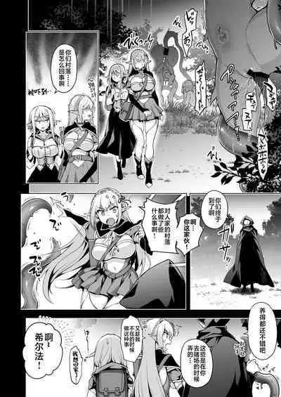 Elf ni Inmon o Tsukeru Hon LEVEL:7