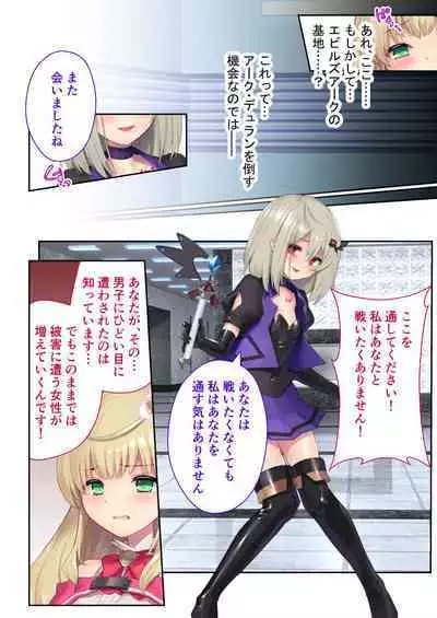 魔法少女ノーブル・ローズ ～最強魔物♂と「共生」セックス～ モザイクコミック総集編