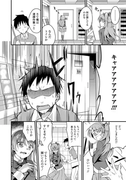 Ai ga Nakutemo Ecchi wa Dekiru! - Even if There is No Love You Can H!