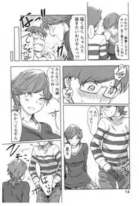 [Xiaowoo] Kaikan Change ♂⇔♀ Ecchi na Kimi wa Boku no Naka