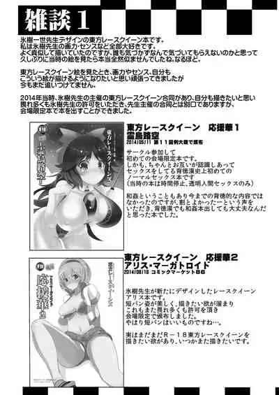 Tokushu Situ Tanpen Soushuuhen Touhou Shikoru! 1