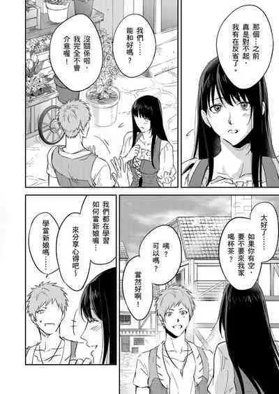 Shusendo Kishi ga Ore o Nakaseyou to Shiteimasu | 守財奴騎士對惹我哭感到樂在其中 Ch. 1-16