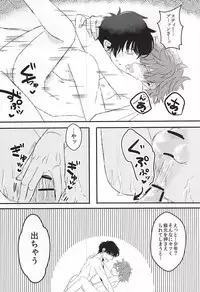 (Ikai Toshi no Arukikata) [LUCA (Esuko)] Kyou no Kimi wa, Sunao de Kawaii (Kekkai Sensen)