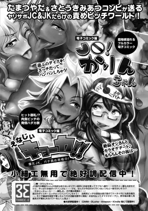 Energy Kyo-ka Soushuuhen ”Gaisen Fukki Hen”