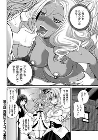 [Matsutou Tomoki] The Rumoured Hostess-kun