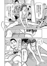 [Hazuki Kaoru] Gikei ni Yobai o Sareta Watashi wa Ikudotonaku Zecchou o Kurikaeshita 1-14