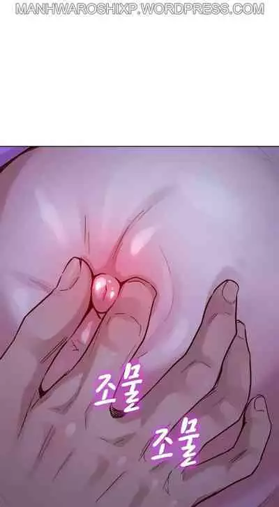 What do you Take me For? Ch.159/?