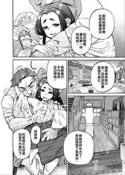 [Anthology] Irodori Midori ~Eien ni Iroasenu Furou no Otome~ 2 [Digital][Chinese] [甜族星人赞助汉化]