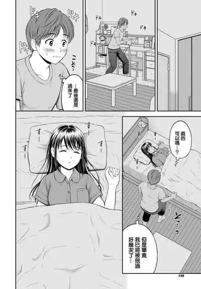 [Hanafuda Sakurano] Minori-chan chi Sono 3 (COMIC BAVEL 2022-04) [Chinese] [大鸟可不敢乱转汉化] [Digital]