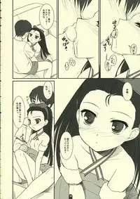 (C69) [FlavorGraphics* (Mizui Kaou)] Odekomaster (THE iDOLM@STER)