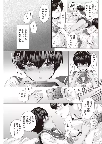 COMIC Kairakuten 2020-01