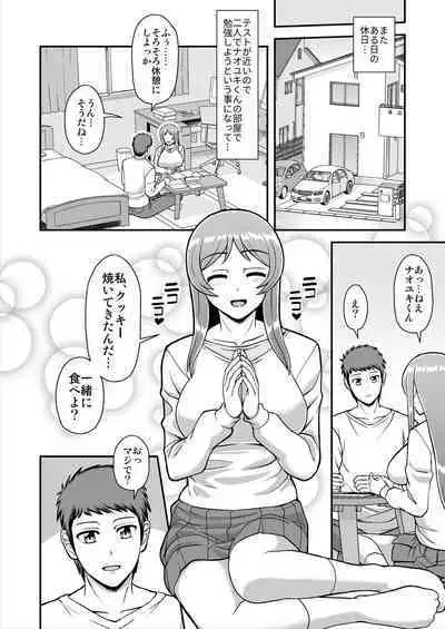 Tenshi no Appli de Kataomoi no Kare o Watashi no Koibito ni Shite Mita.