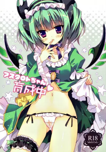 (C82) [LOOPTHELOOP! (Herurun)] Elise-chan ga Itazura Sarechau Hon (Tales of Xillia)