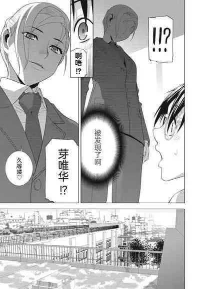 [Shinobu Tanei] Imouto ga Karete Gikei ga Kanojo (COMIC Momohime DEEPEST Vol. 1) [Chinese] [BLUE氪个人翻译][Digital]