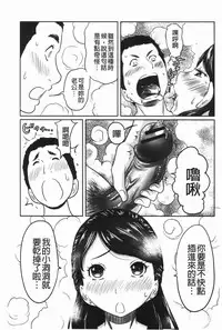 [Reiji] Hendere Joshi Zukan | 怪怪好色女子圖鑑 [Chinese]