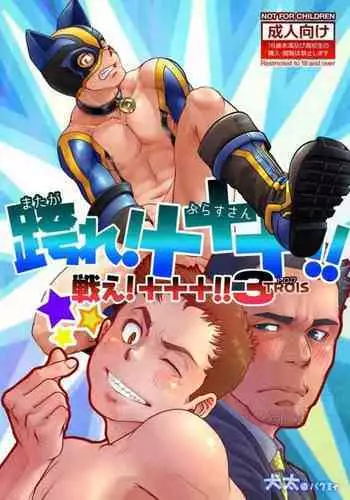 [Pagumiee (Kenta)] Tatakae!+++ (Plus-san)!! [English] [N04h] [Digital]