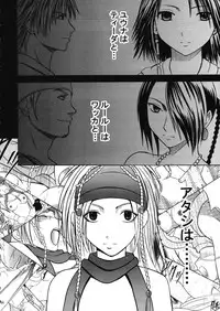 [Crimson (Carmine)] Anei Soushuuhen (Final Fantasy X-2) [Digital]