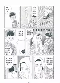 [Gengoroh Tagame][田龟源五郎] Shirogane-no-Hana The Silver Flower vol.3[银之华] [Chinese]