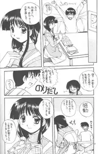 (C56) [SUKAPON-DO (Kagawa Tomonobu, Yano Takumi)] Comipa De Pon! (Comic Party)