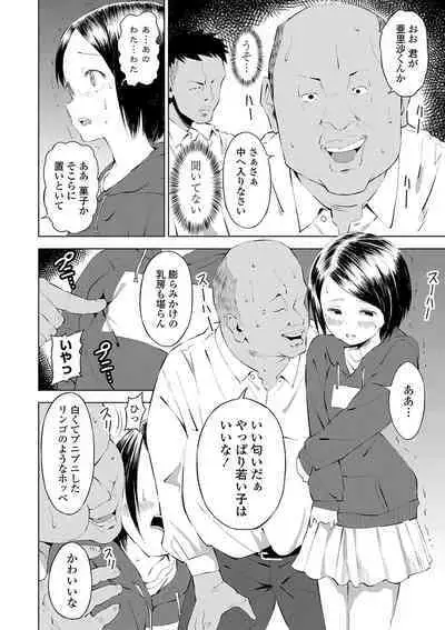 [Saito Tsubame] Inaka no Naka no Shoujo-tachi [Digital]